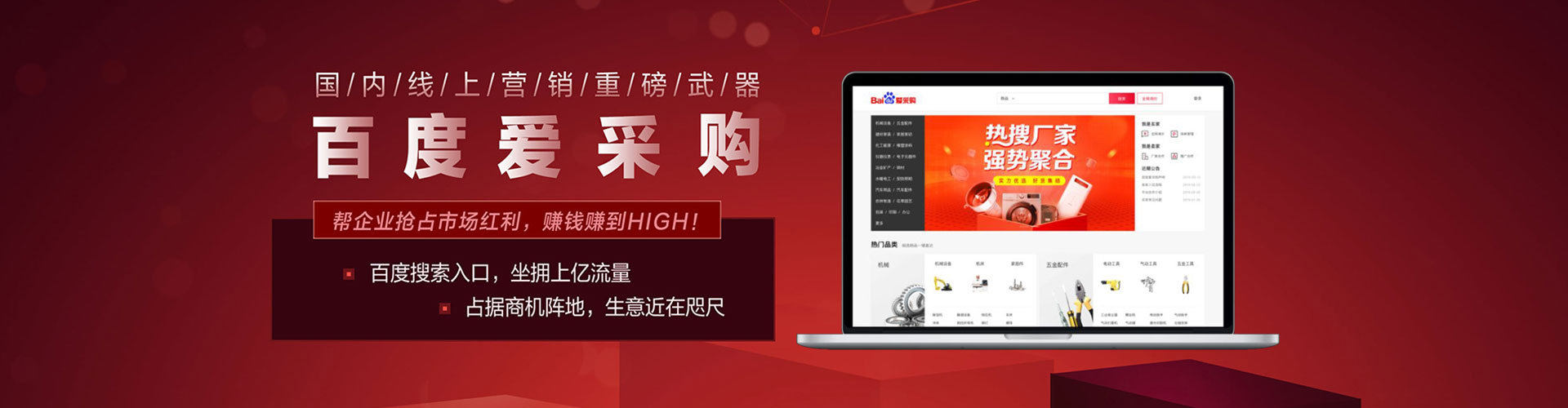 寿光网络推广竞价